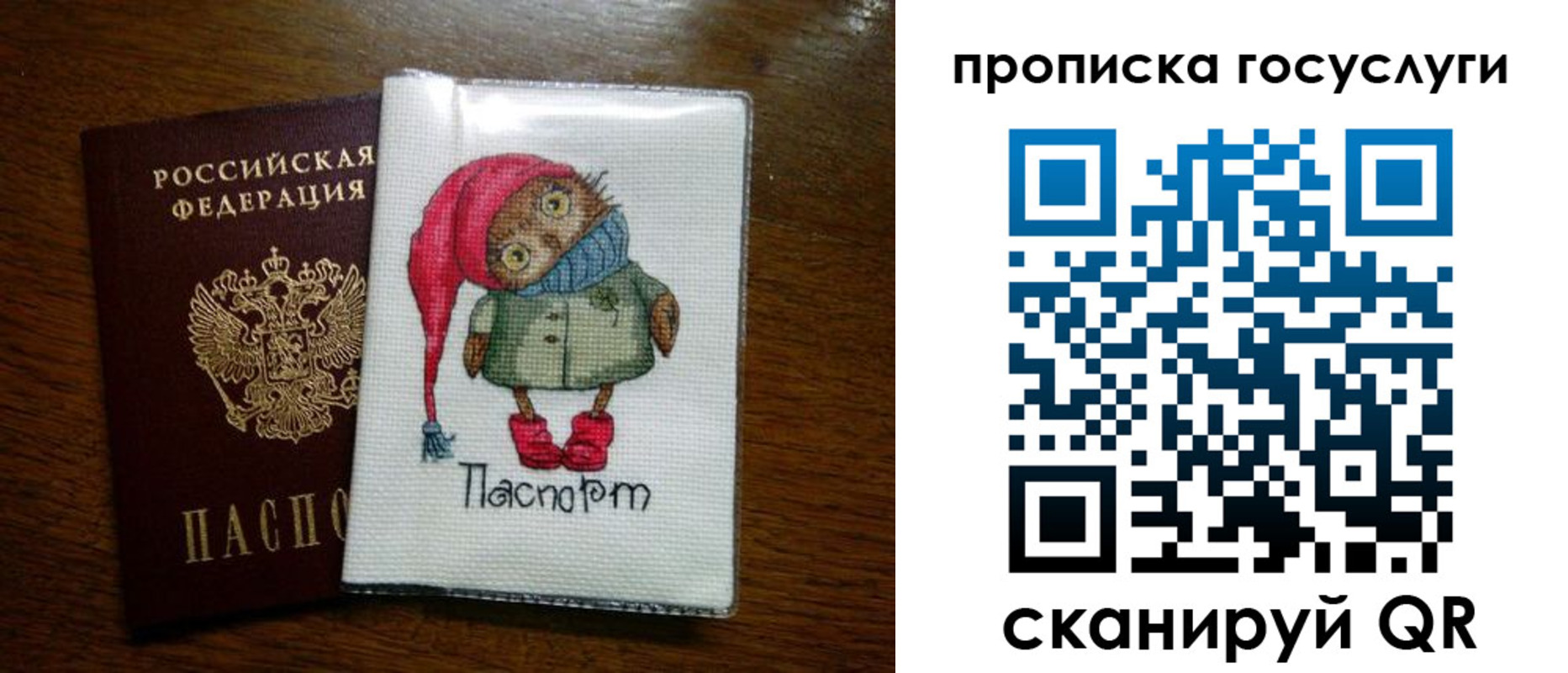 временная регистрация для всех в Дрезне