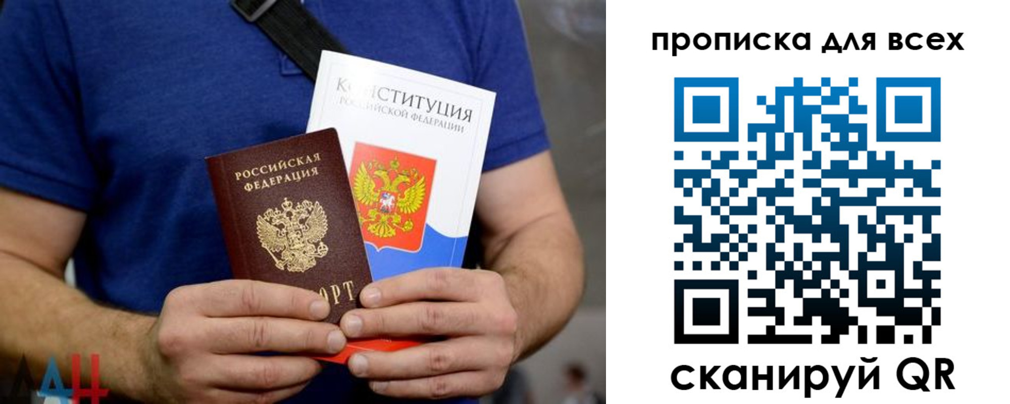 прописка штамп в Дрезне