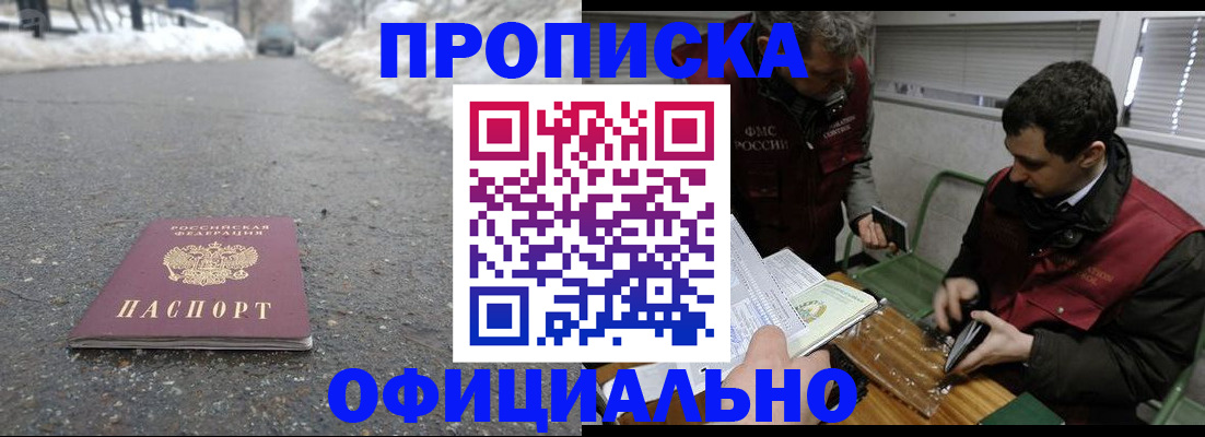 прописка для военкомата в Дрезне