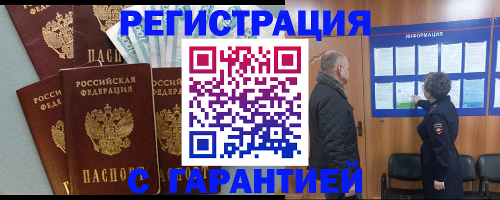 прописка иностранных граждан в Дрезне