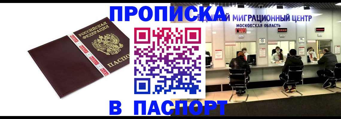 где прописаться в Дрезне