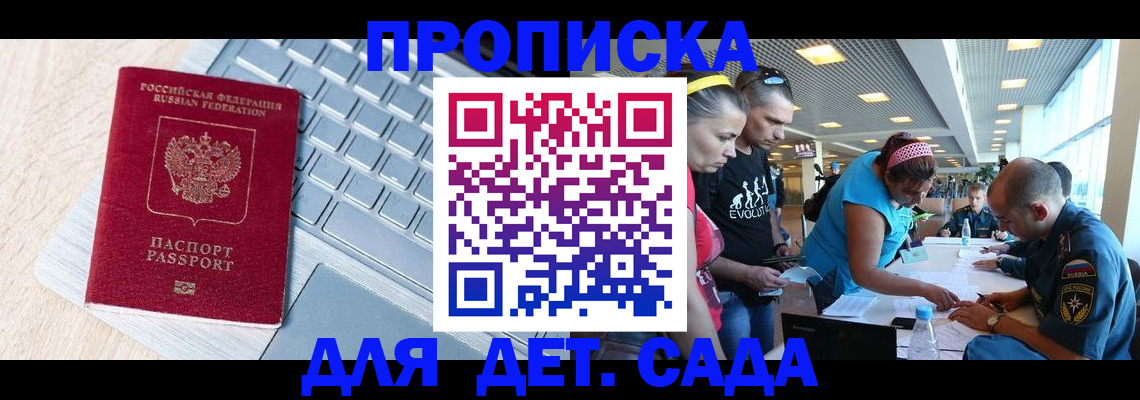 прописка иностранных граждан в Дрезне