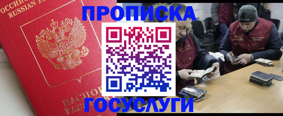 временная регистрация госуслуги в Дрезне