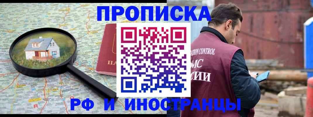 прописка от собственника в Дрезне